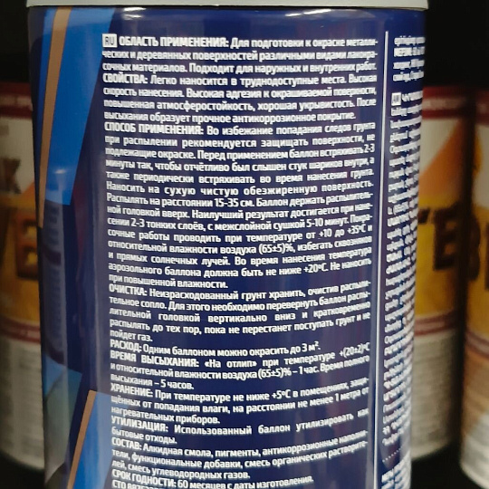 Грунтовка аэрозольная, алкидная, Престиж, для внутренних и наружных работ, серая, 0.425 л