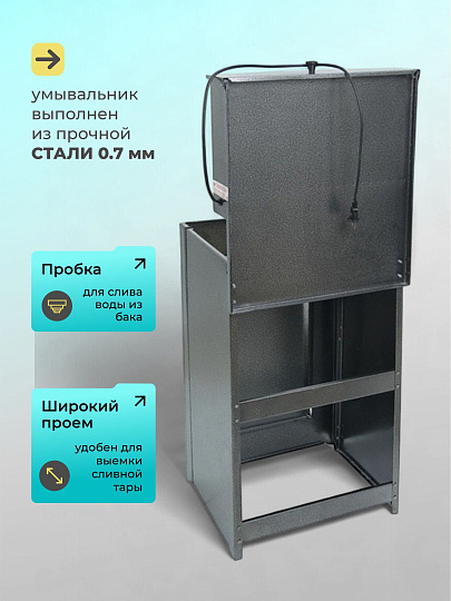 Умывальник металл, с водонагревателем, с мойкой, нержавеющая сталь, Акватекс, 17 л, серебро