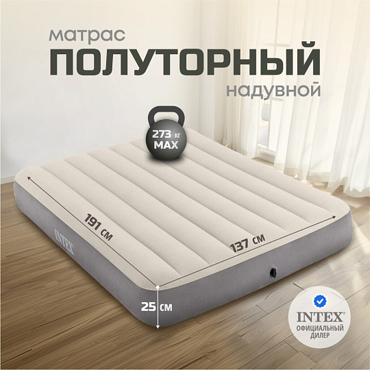 Матрас надувной Intex, 191х137х25 см, 64102, без насоса, флокированный, особопрочный, перегородка из полиэфирных волокон, 273 кг
