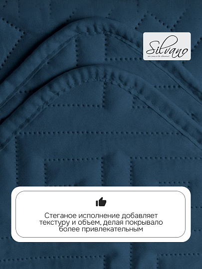 Покрывало 2-спальное, 200х180 см, 100% полиэстер, стеганое, Silvano, Ультрасоник Греция, синее