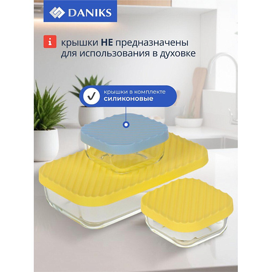 Набор посуды жаропрочной стекло, 3 шт, 0.65, 0.2, 0.2 л, прямоугольный, с крышкой, Daniks, HSFA-001