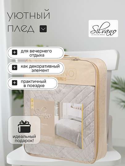 Покрывало евро, 220х240 см, 100% полиэстер, стеганое, Silvano, Pascal, стальное