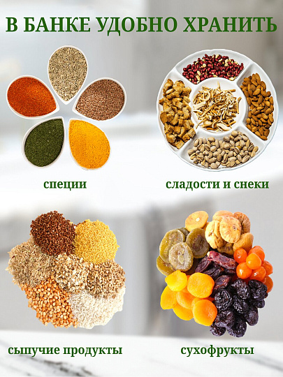 Банка для сыпучих продуктов, стекло, 0.8 л, с крышкой, Y4-4788