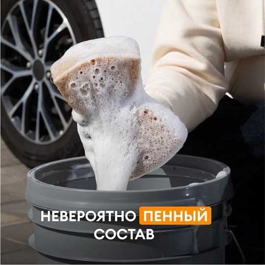 Автошампунь Grass, Universal Апельсин, 0.5 л, 111105-1