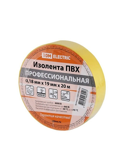 Изолента ПВХ, желтая, 20 м, профессиональная, 0.18х19 мм, TDM Electric, SQ0526-0062