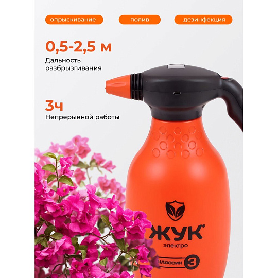 Опрыскиватель аккумуляторный, Жук, 3 л, Классик, 7688-00