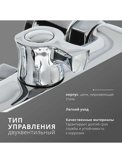 Смеситель для ванны, Aqwin, с кран-буксой, хром, A2364