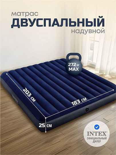 Матрас надувной Intex, 203х183х25 см, 64755, без насоса, флокированный, 272 кг