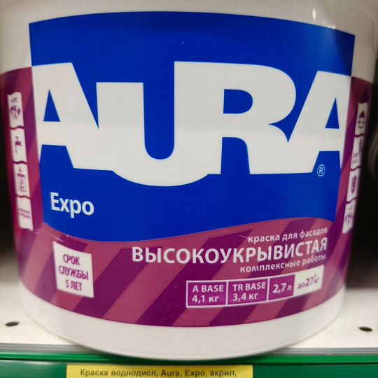 Краска водно-дисперсионная, Aura, Expo, акриловая, фасадная, влагостойкая, матовая, 2.7 л