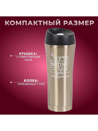 Термокружка нержавеющая сталь, 0.45 л, Daniks, Женский стиль 1, колба нержавеющая сталь, SL-NT015-1