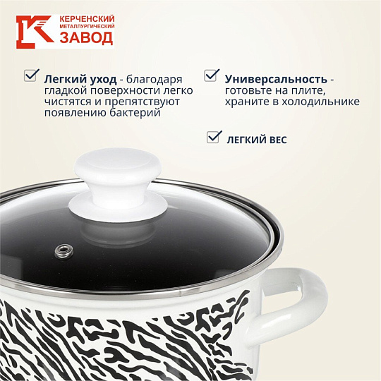 Набор посуды эмалированная сталь, 3 предмета, кастрюли 1.0, 1.5, 2.3 л., МП, Керченский металлургический завод, Зебра-1-Экстра, белый