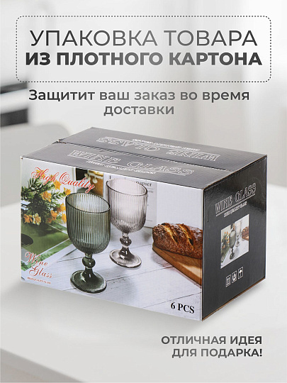 Бокал для вина, 350 мл, стекло, 6 шт, Daniks, Грани, Y4-6561