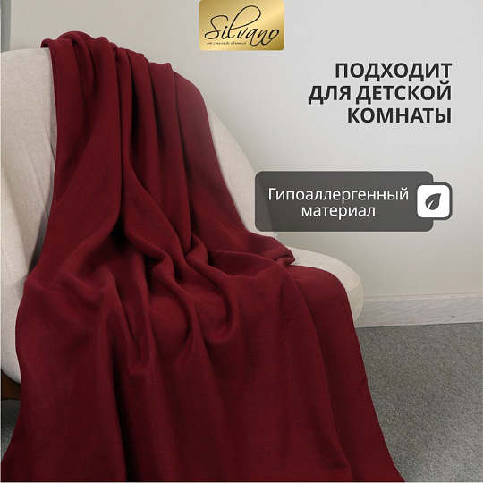 Плед 1.5-спальный, 130х170 см, флис, 100% полиэстер, Silvano, бордовый, однотонный, AI-0104012