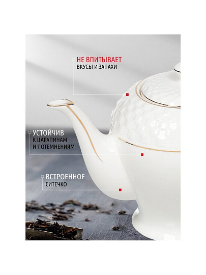 Чайник заварочный керамика, 1 л, с ситечком, Daniks, Кембридж