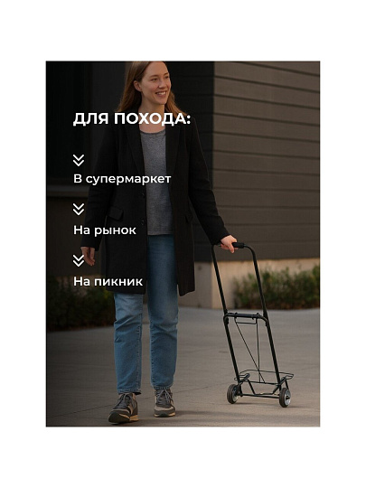 Тележка складная 38х35.5х89 см, металл, 35 кг, черная, без сумки, BMC-06LSB, 093520