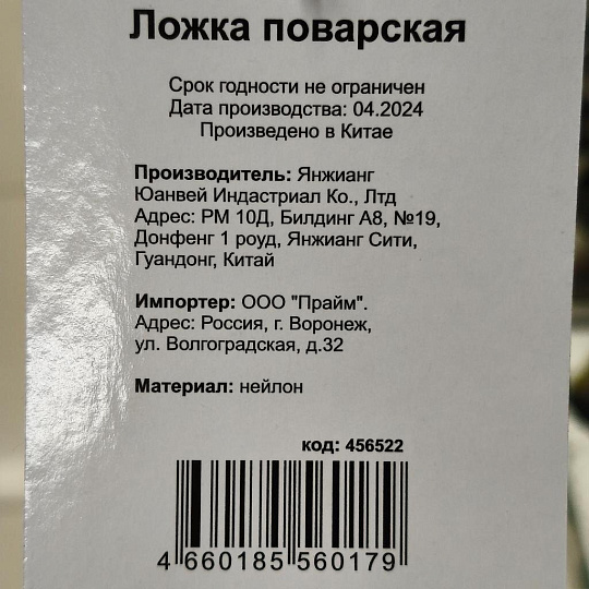 Ложка поварская нейлон, с прорезями, навеска, черная, Daniks, Turin, YW-KT309-5