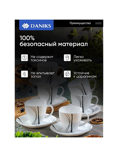 Набор чайный стеклокерамика, 12 предметов, на 6 персон, 190 мл, Daniks, Токио, FKFB-210-K1306-2, подарочная упаковка