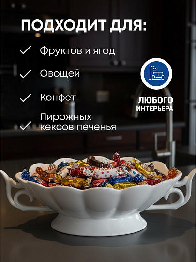Ваза для конфет, керамика, 33х20х9 см, Y6-2323