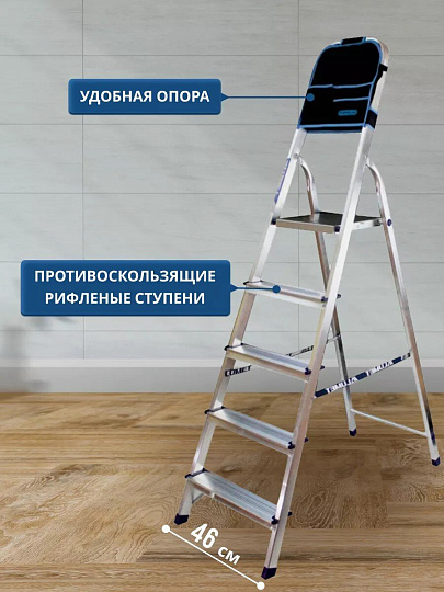 Стремянка 1 секция, 5 ступеней, алюминий, 1.02 м, 150 кг, рифленые ступени, Alumet, AМ705АК
