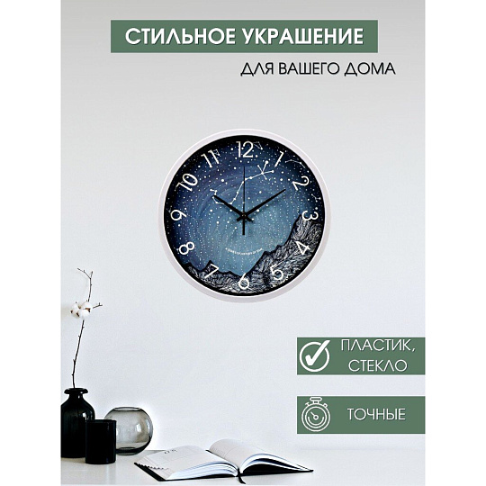 Часы настенные, 30 см, круглые, пластик, стекло, Y6-6074
