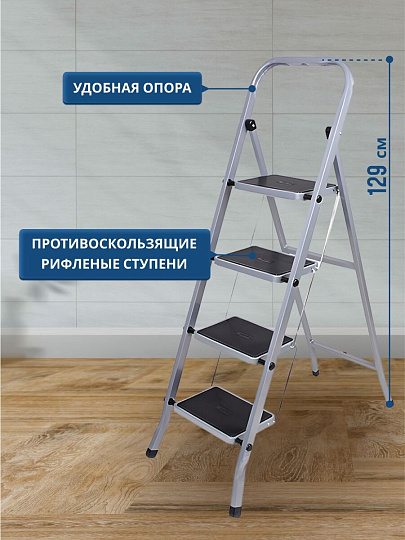 Стремянка 1 секция, 4 ступени, сталь, 1.29 м, 120 кг, Dogrular, Class plus, 123304