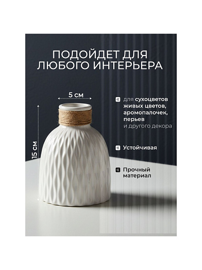 Ваза керамика, настольная, 15х5 см, Вайб, Y4-6536, белая