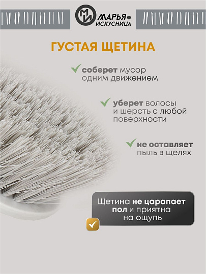 Набор для уборки совок для мусора, щетка, серый, Марья Искусница, HD5005-tif-17-4021 TPX
