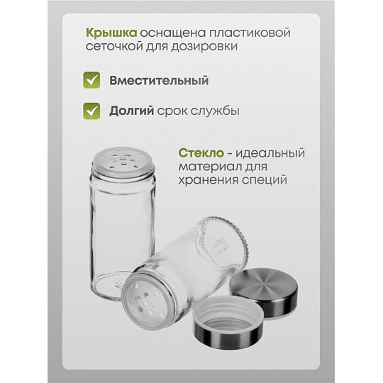 Набор для специй 16 шт, Y4-6405