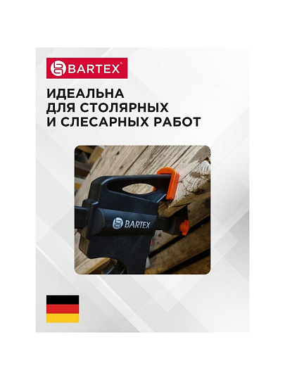 Струбцина F-образная, быстрозажимная, универсальный, 600 мм, Bartex, 1233505