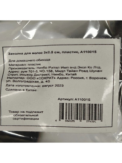 Заколка для волос 3х2.5 см, 6 шт, пластик, в ассортименте, A110015