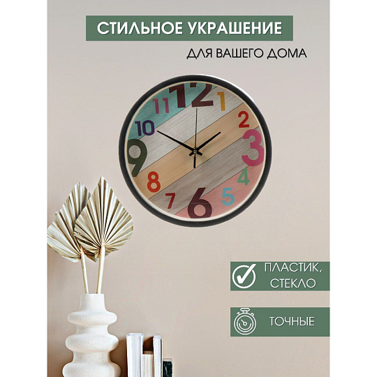 Часы настенные, кварцевые, 30 см, круглые, пластик, стекло, Y6-6081