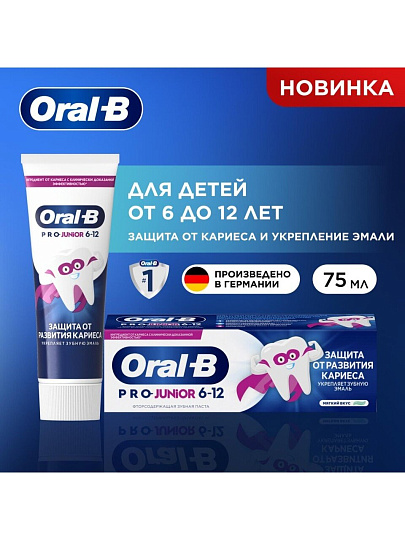 Зубная паста Oral-B, Pro-Junior Мягкий вкус, для детей, 75 мл
