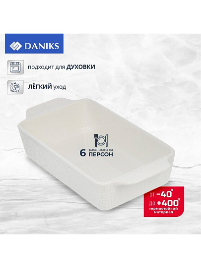 Форма для запекания керамика, 30х14х6 см, 1.21 л, прямоугольная, Daniks, Лен, Y4-7972