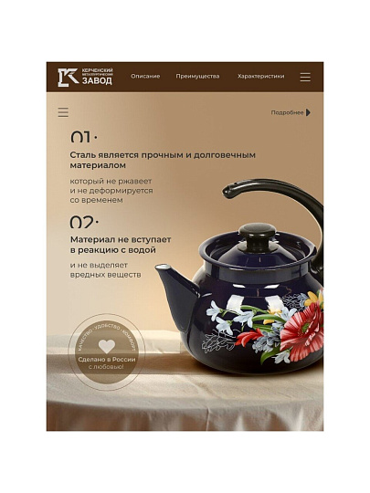 Чайник сталь, эмалированное покрытие, 3 л, ручка консольная, Керченский металлургический завод, в ассортименте, 42715-123/6-У4
