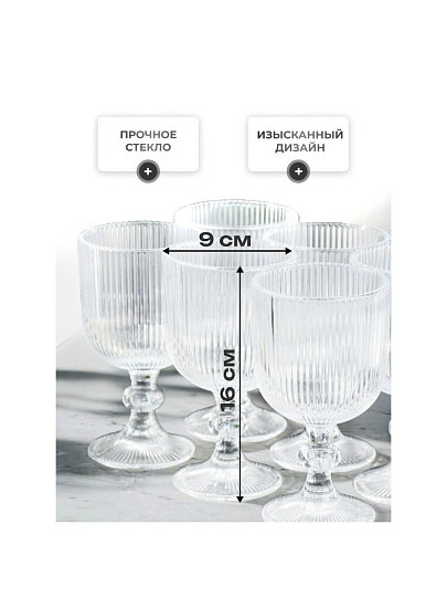 Бокал для вина, 350 мл, стекло, 6 шт, Daniks, Грани, Y4-6561