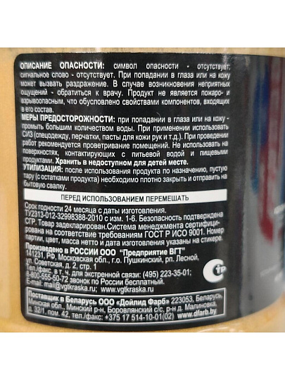 Эмаль VGT, ВД-АК-1179, универсальная, акриловая, перламутровая, золото, 0.23 кг