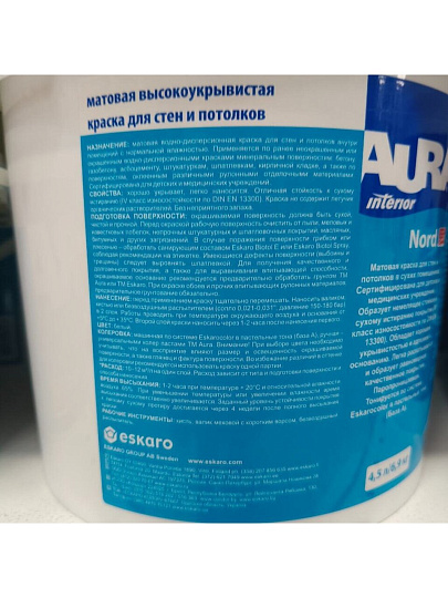 Краска водно-дисперсионная, Aura, Nord, акриловая, интерьерная, матовая, 4.5 л