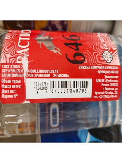 Растворитель 646, 1 л, Пересвет, ГОСТ