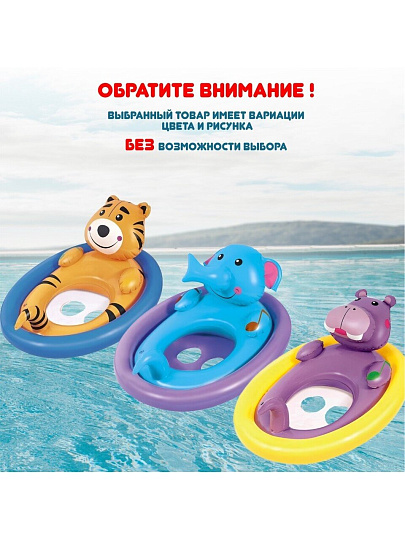 Плот надувной 81х56 см, Bestway, Животные, 34058, 1-мест, в ассортименте