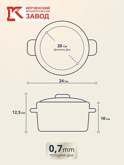 Кастрюля эмалированная сталь, 2.3 л, крышка стекло, цилиндрическая, Керченский металлургический завод, Цветное печенье, 51904-382/4.02-У4, белая
