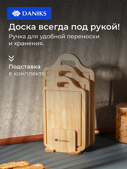 Доска разделочная бамбук, 38х22х1.8, 34х20х1.8, 30х18х1.8см, 1.5 см, 3 шт, с ручкой, прямоугольная, Daniks, CB154S4W