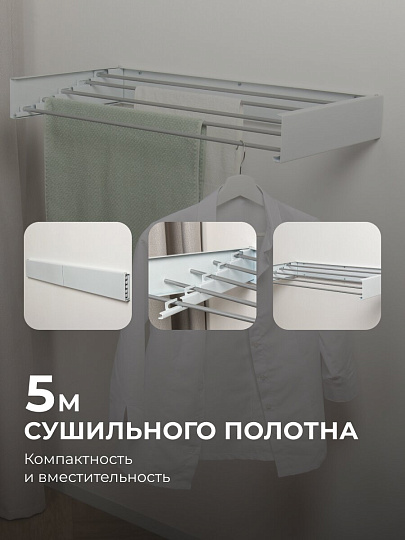 Сушилка для белья настенная, 100 см, 5 прутьев, белая, A340108