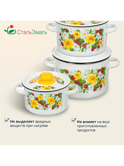 Набор посуды эмалированная сталь, 3 предмета, кастрюли 1.5,2.9,4.5 л, индукция, СтальЭмаль, Земляника, 1с144