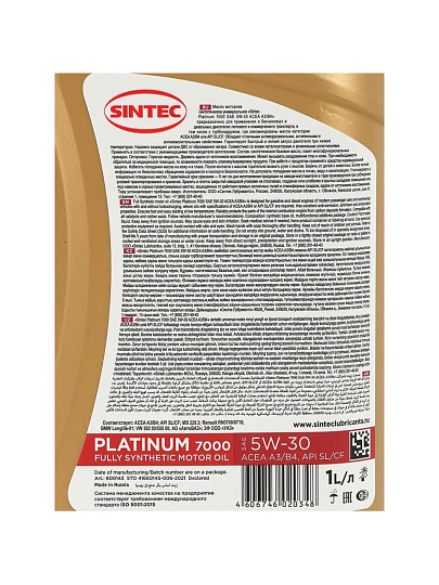Масло моторное синтетическое, 5W30, Sintec, Platinum 7000, A3/B4 SL/CF, 1 л, 600143