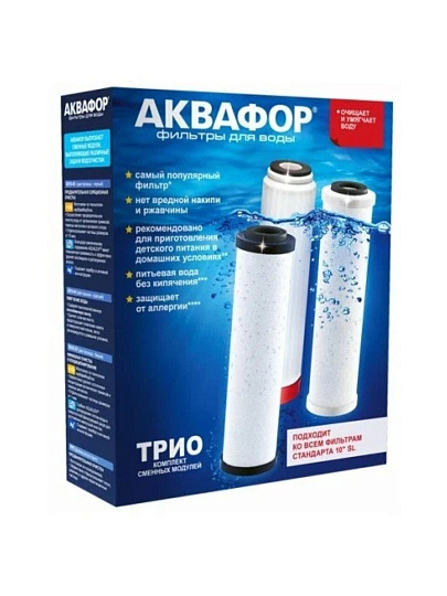 Картридж сменный Аквафор, Трио Умягчающий, 3 шт, очистка, смягчение, обеззараживание