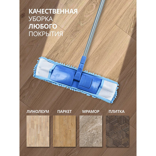 Швабра плоская, микрофибра, 120 см, голубая, голубая, микрофибра-лапша, Мультипласт, Мамонтенок чистолюб, MPM5415