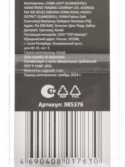 Нож кухонный Mallony, MAL-05P, универсальный, нержавеющая сталь, 12.5 см, рукоятка пластик, 985376