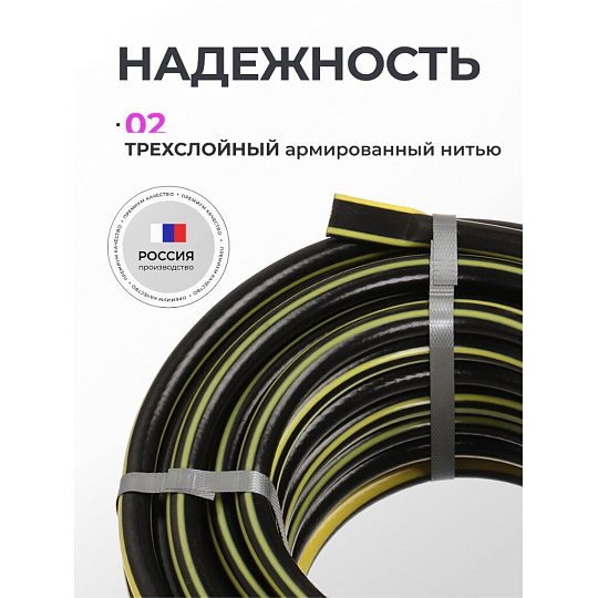 Шланг поливочный, 1/2 '', внутренний d15 мм, 15 атм, армированный, 25 м, 3 слоя, Клевер, Люкс, ПВХ, черно-желтый