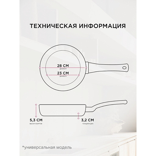 Сковорода алюминий, 28 см, антипригарное покрытие, Moulin villa, Titan Urban, индукция, UT-28-I