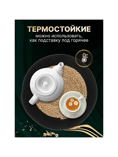 Салфетка сервировочная 38х38 см, круглая, 4 шт, Y4-8618